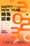 2023新年