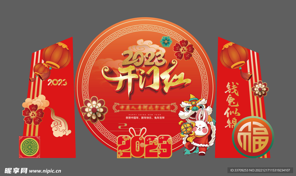 开门红美陈