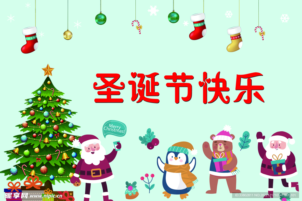 圣诞海报