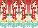 元旦吊旗