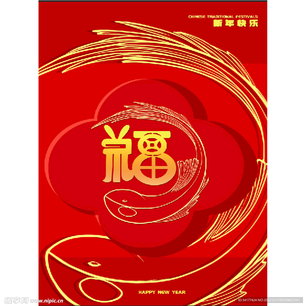  欢度兔年