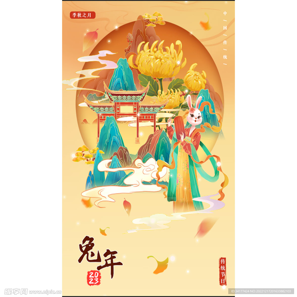  欢度兔年 