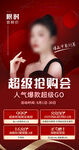医美红色画面