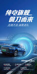 纯电动力车