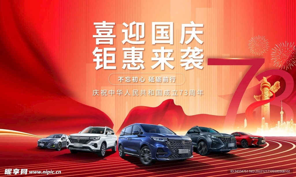 红色车行画面