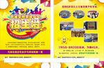 乒乓球单页