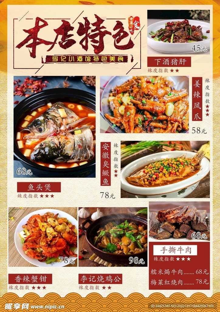 菜单
