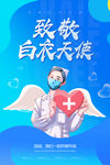 护士节