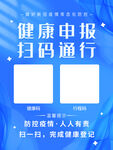 公益海报