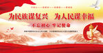 党建展板海报