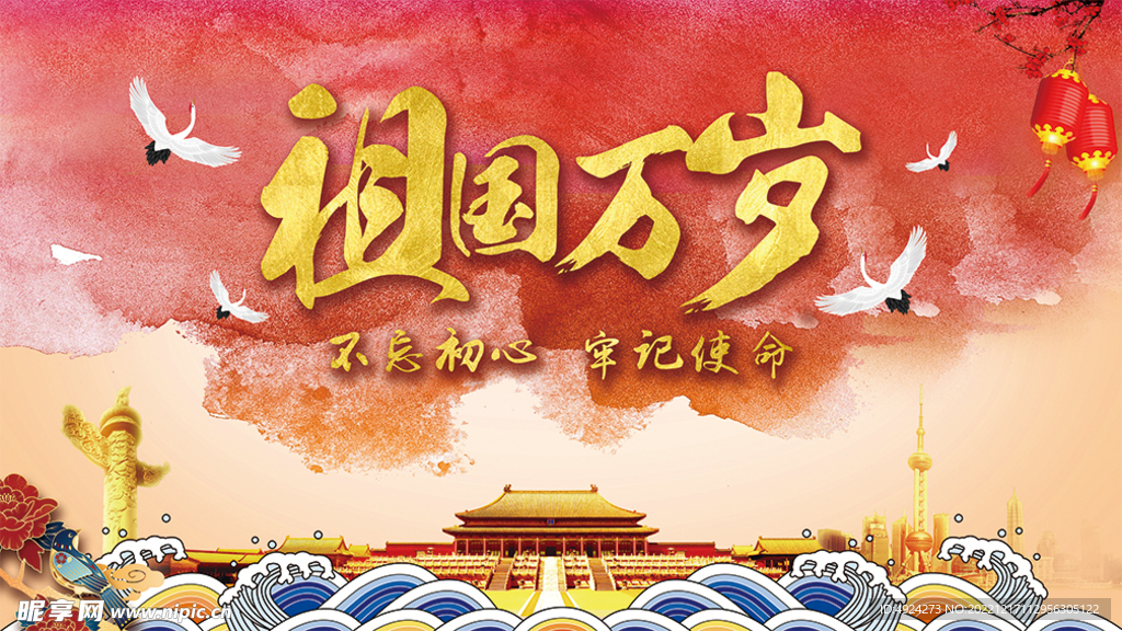 党建展板海报
