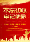 党建展板海报