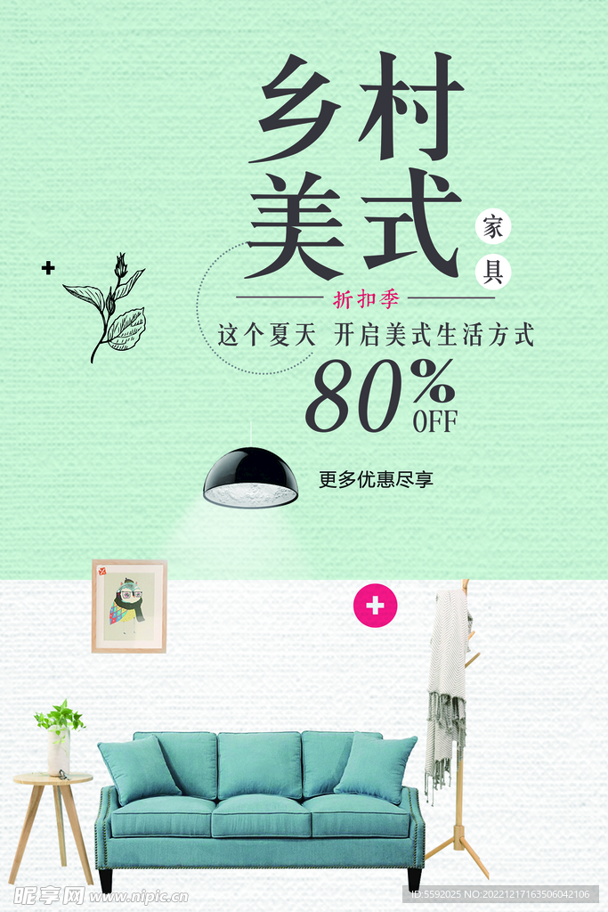 乡村美式家具日式复古海报