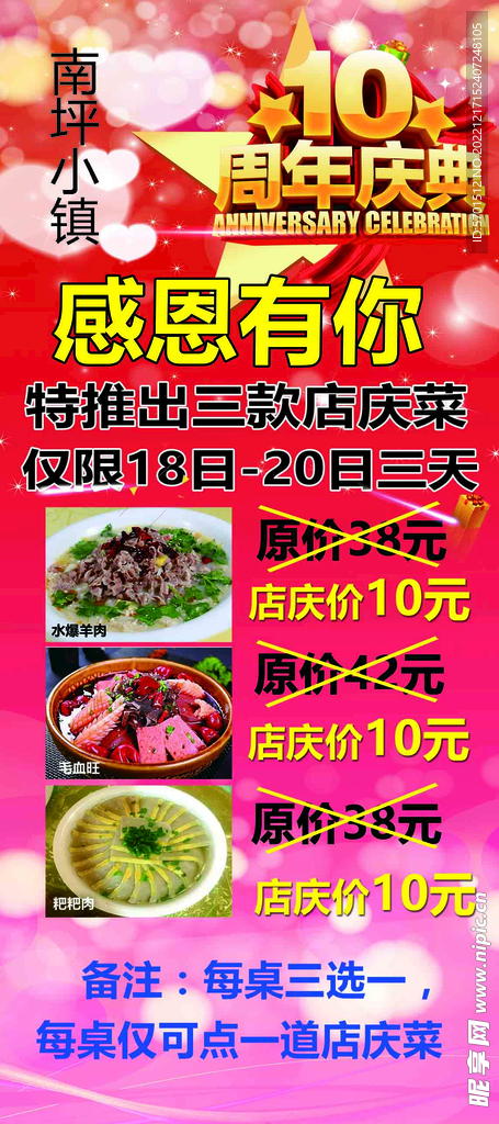 周年展架