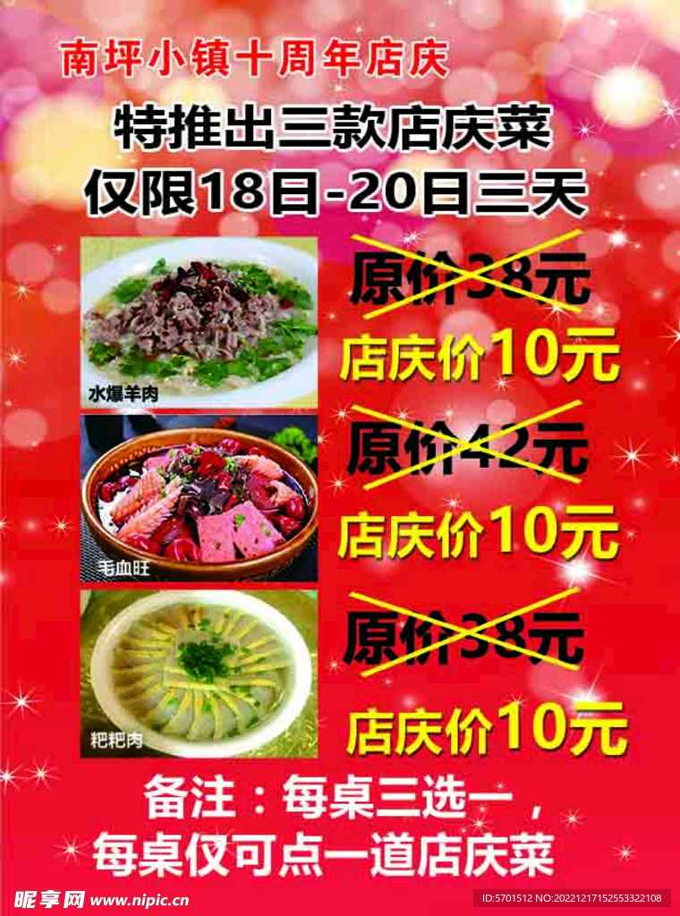 单页周年