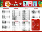 奶茶 价格表