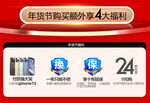 福利