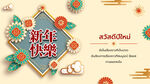 新年快乐