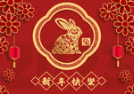 新年快乐
