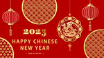 新年快乐