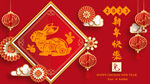 新年快乐