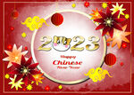 2023年