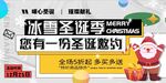 圣诞钜惠