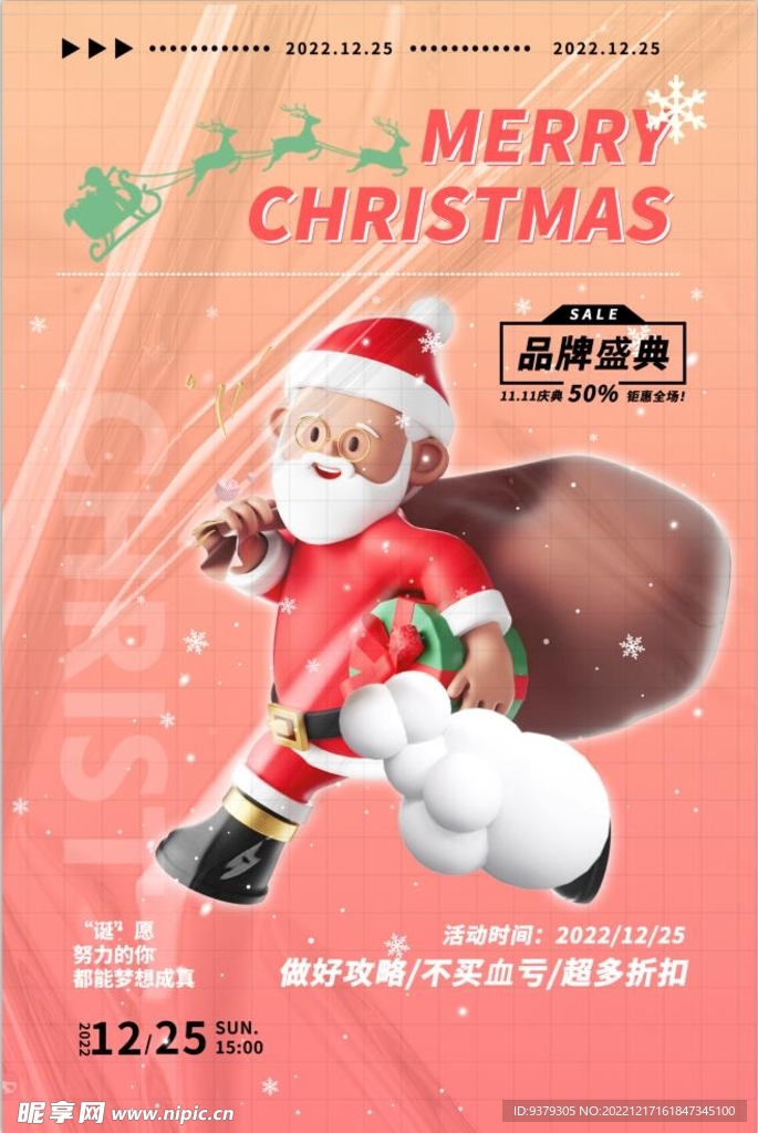 圣诞快乐