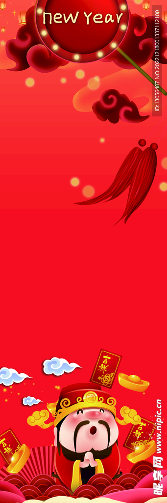 元旦新年