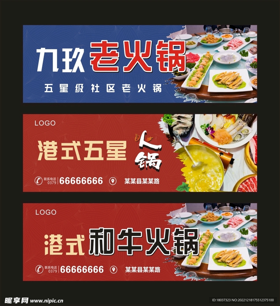 九玖老火锅 卡布灯箱