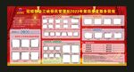 冠昭物业 宣传海报展板