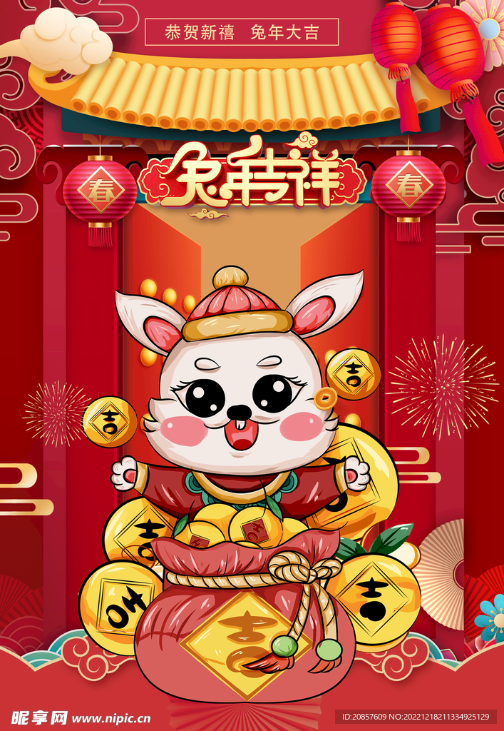 兔年 