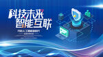 科技