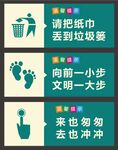 温馨提示厕所温馨提示