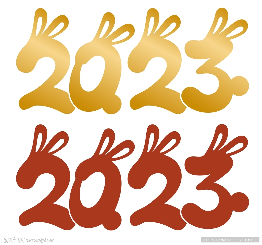 2023 兔年