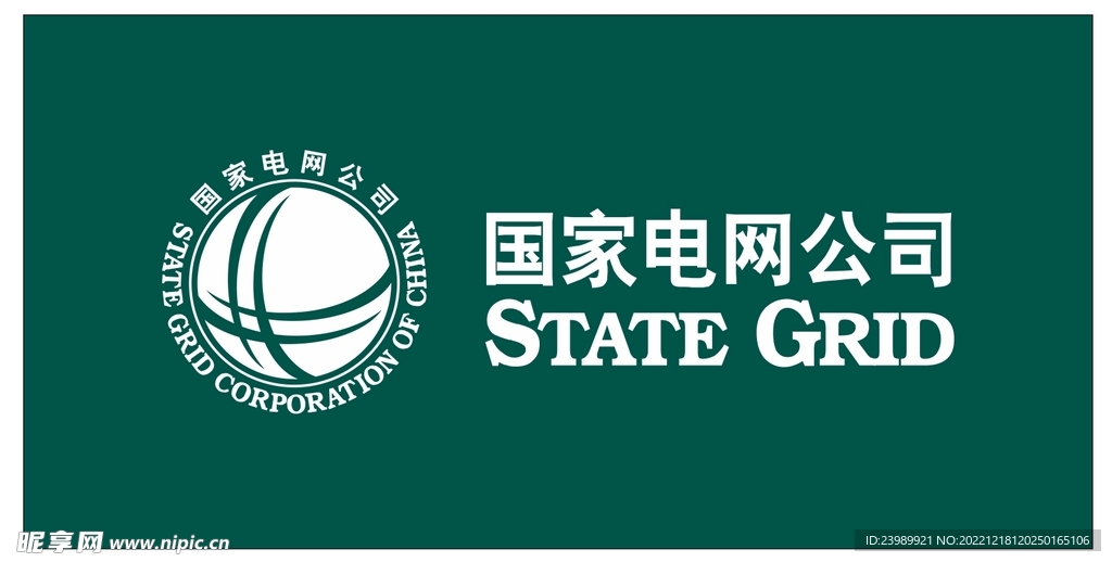 国家电网公司logo