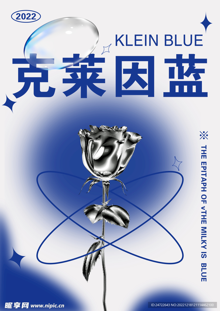 克莱因蓝