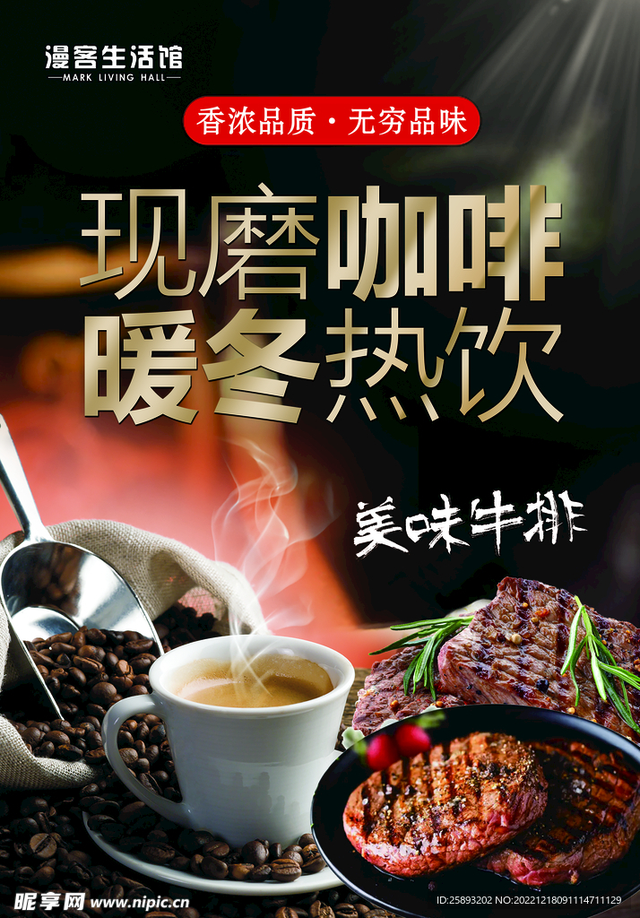 咖啡 牛排