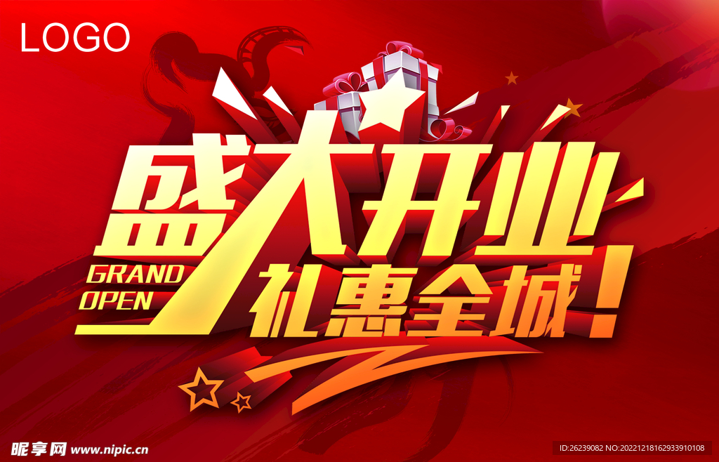 开业吊旗