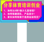 手举牌
