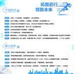 企业简介