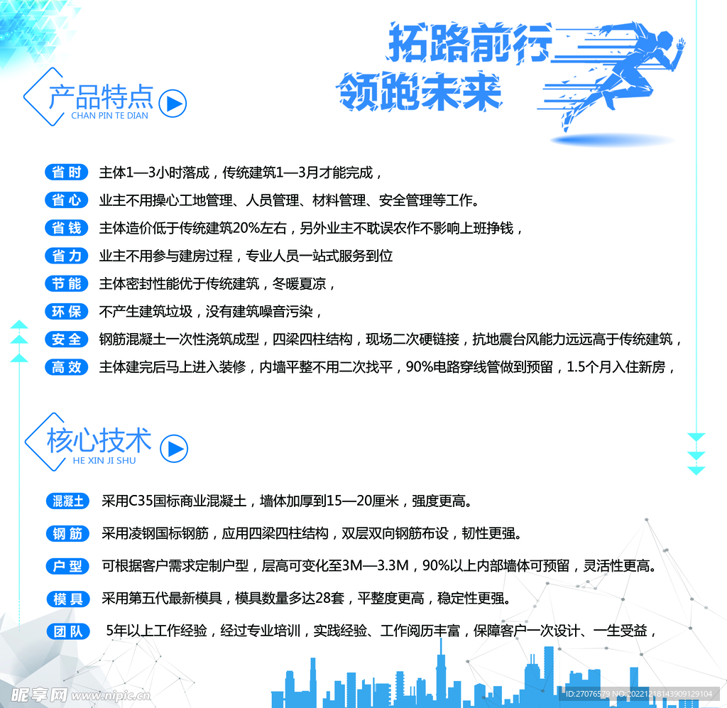 企业简介