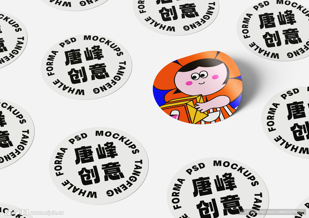 贴纸样机