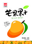 芒果果干食品包装
