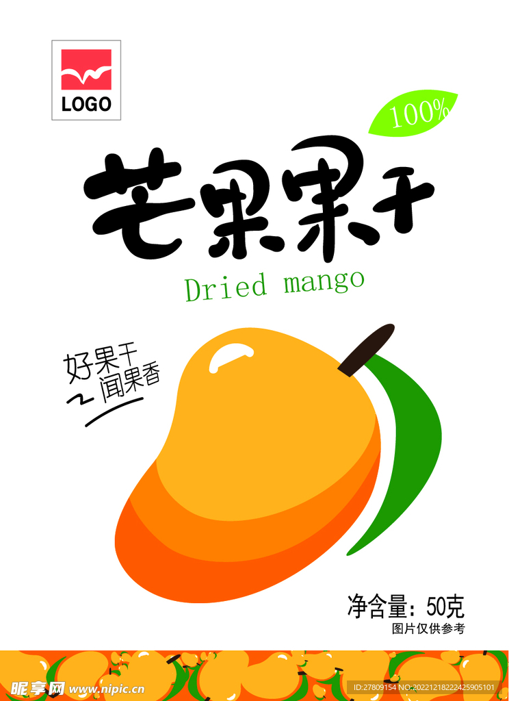 芒果果干食品包装