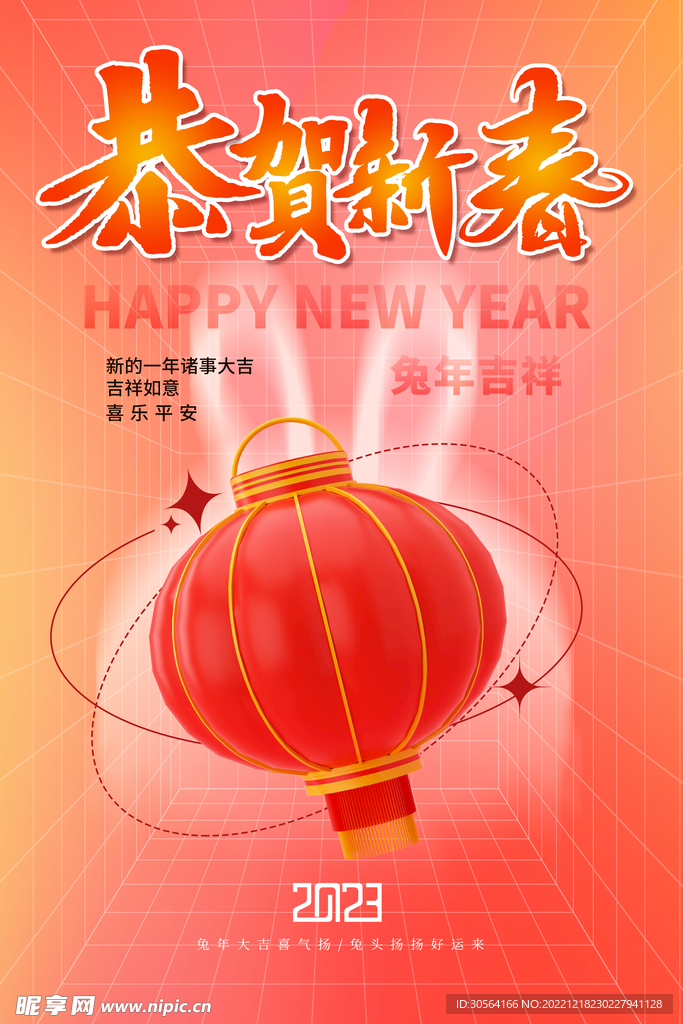 兔年新年