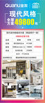 全友展架 