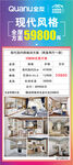 全友展架   