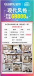 全友展架  