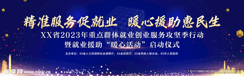 创业服务背景图